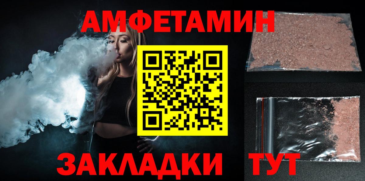 Ревда  Amphetamine  Вход с VPN  Amphetamine Premium 