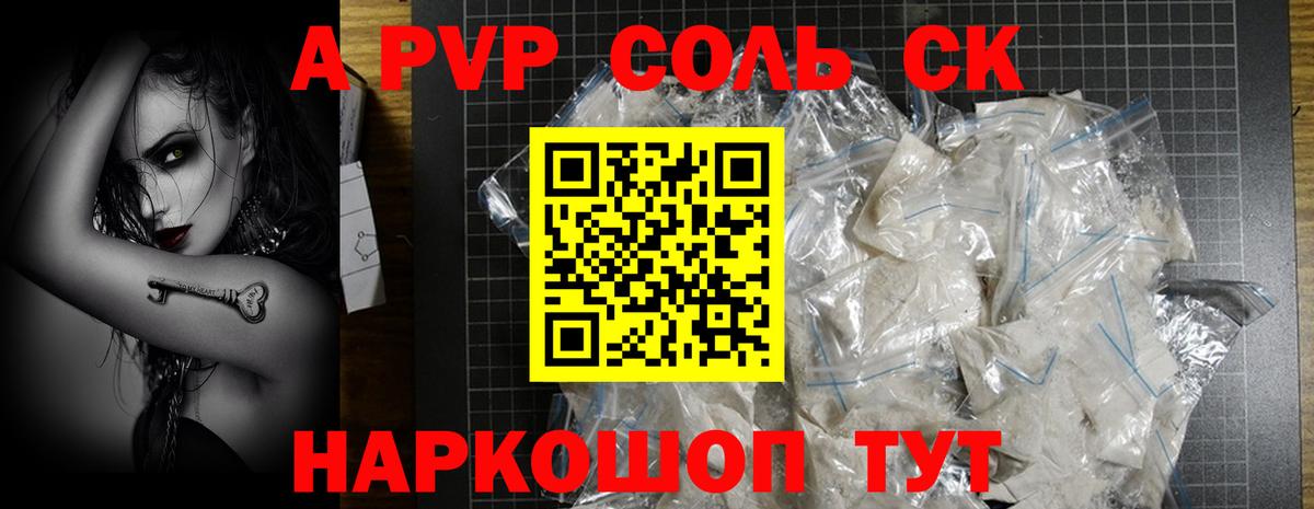 A-PVP СК КРИС  Альфа ПВП Crystall  Вход с VPN  APVP  Ревда  Альфа ПВП Crystall 