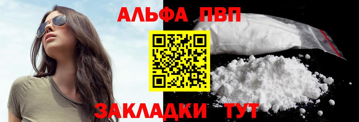 Alfa_PVP VHQ Ревда