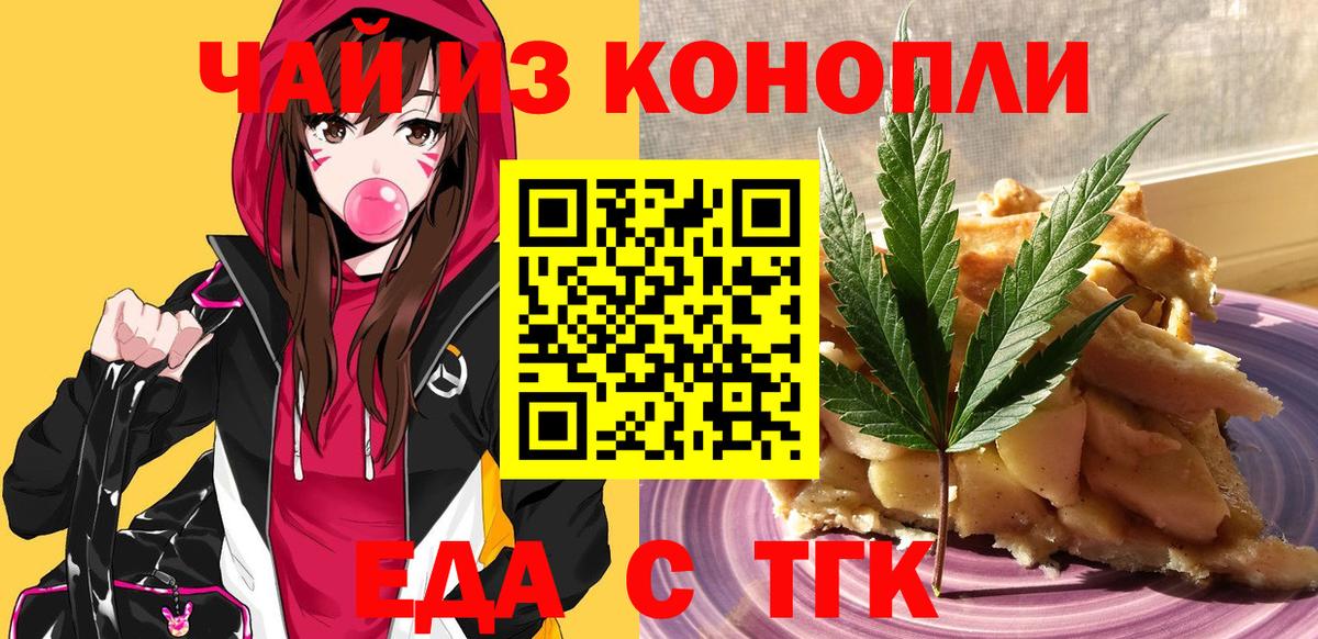 Canna-Cookies конопля  Вход с VPN  Ревда 