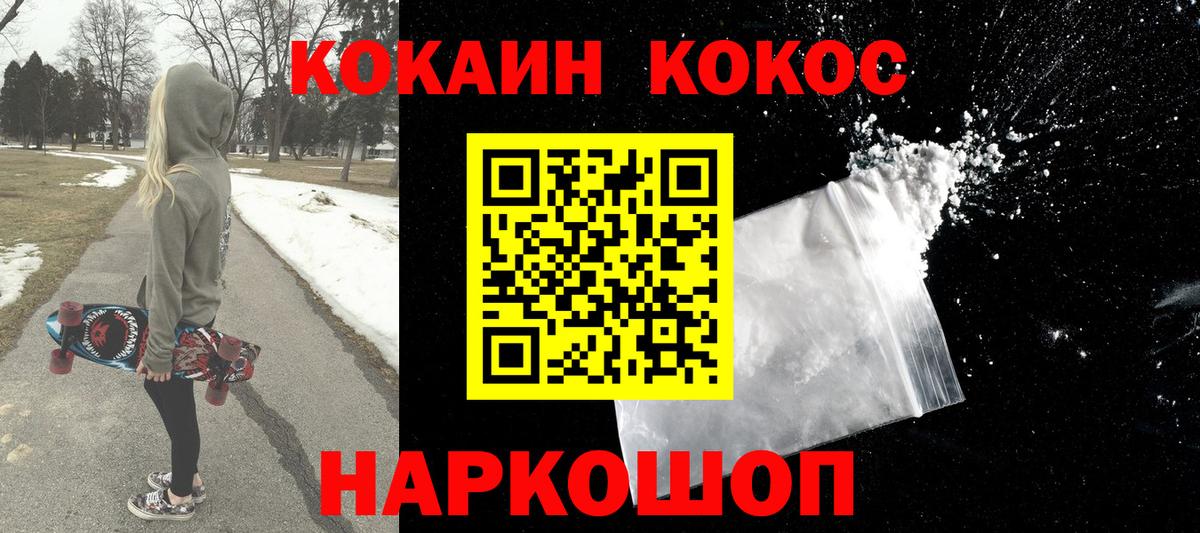 COCAIN Колумбийский Ревда