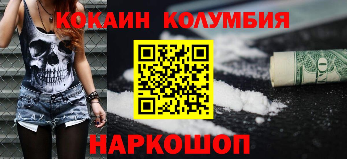 Ревда  КОКАИН Columbia  Cocaine  Cocaine Колумбийский  Вход с VPN 