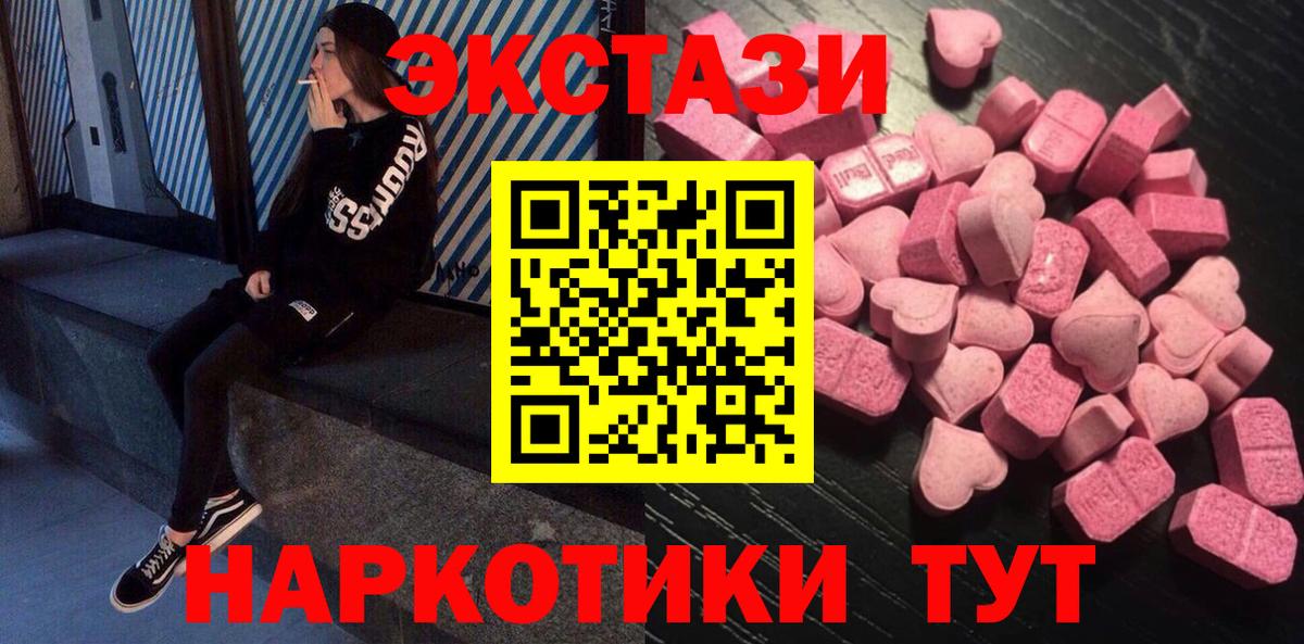 Ecstasy круглые  Экстази  Экстази 99%  мориарти телеграм  Вход с VPN  Ревда  mega ССЫЛКА 