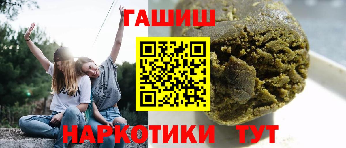 ГАШ убойный  Вход с VPN  Гашиш  Ревда  ГАШИШ Ice-O-Lator 