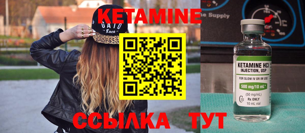 КЕТАМИН ketamine  Вход с VPN  дарк нет официальный сайт  Ревда 