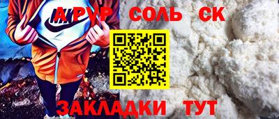 альфа пвп Ливны