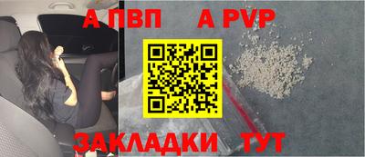 альфа пвп Ливны
