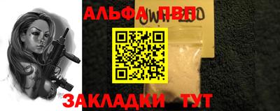 альфа пвп Ливны