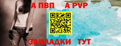 альфа пвп Ливны