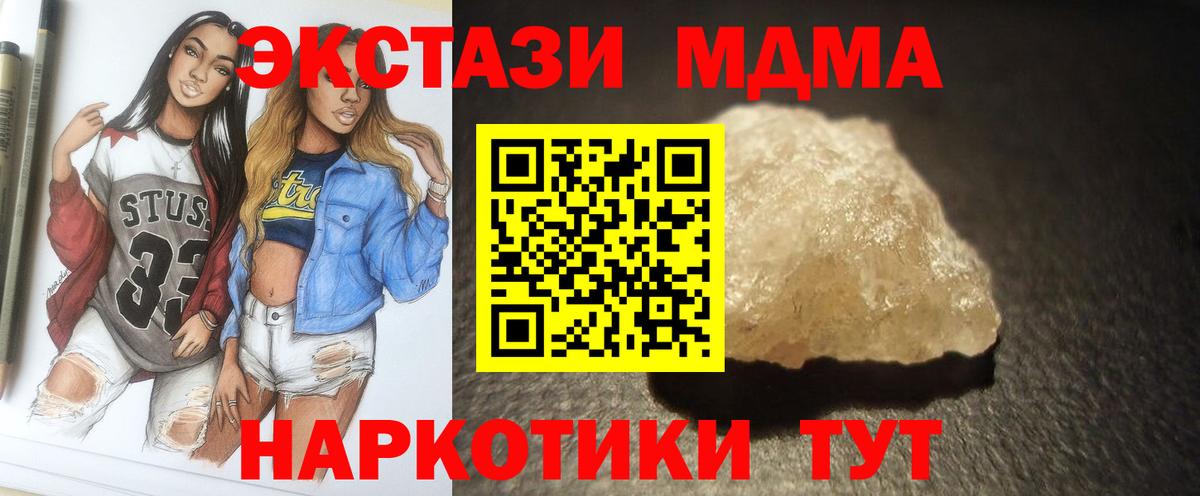 Ревда  МДМА  Вход с VPN  MDMA VHQ 