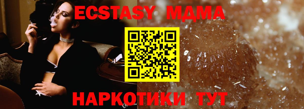 МДМА VHQ Ревда