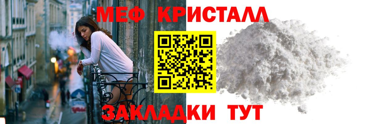 Меф мяу мяу  Ревда