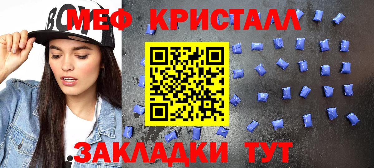 МЯУ-МЯУ мука  Меф VHQ  Ревда  Мефедрон  Вход с VPN 