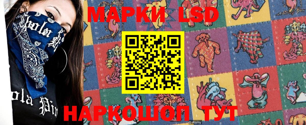 Марки 25I-NBOMe 1500мкг Ревда