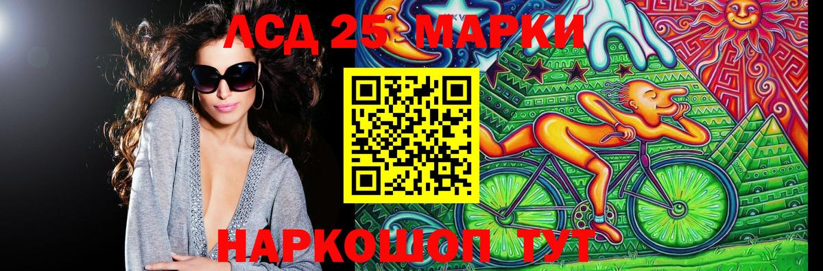 Марки NBOMe 1500мкг  Марки NBOMe 1500мкг  Вход с VPN  Ревда 