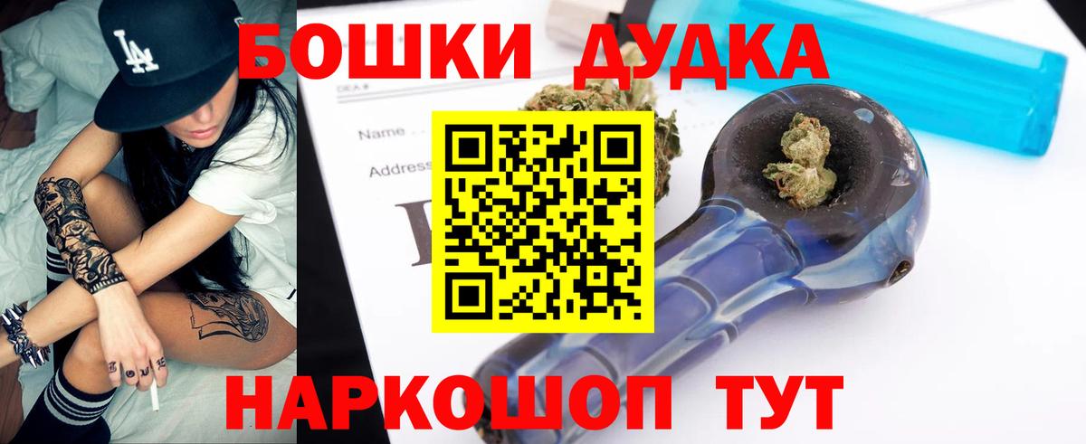 МАРИХУАНА VHQ  Каннабис MAZAR  Вход с VPN  Бошки марихуана планчик  Ревда 